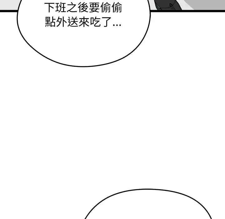 漫画《启动复仇系统》第26话第148张图