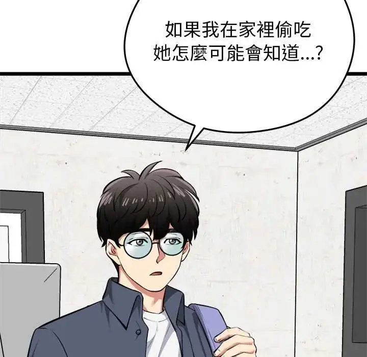 漫画《启动复仇系统》第26话第149张图