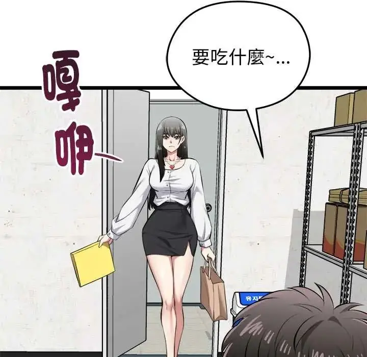 漫画《启动复仇系统》第26话第152张图