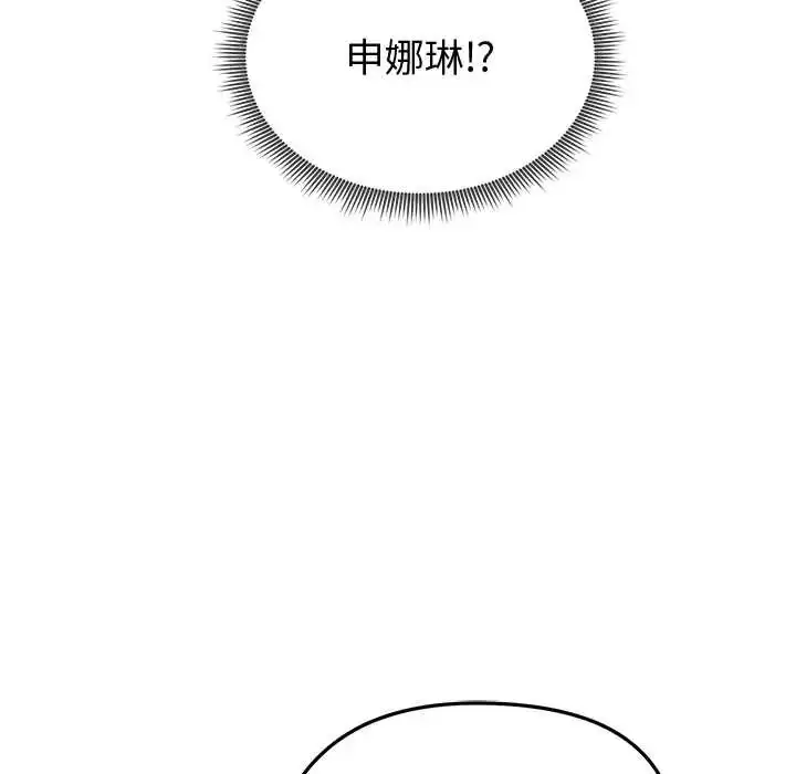 漫画《启动复仇系统》第26话第157张图