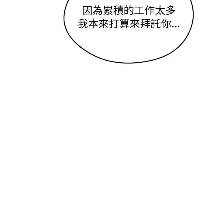 漫画《启动复仇系统》第26话第160张图