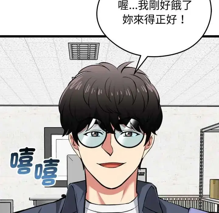 漫画《启动复仇系统》第26话第164张图