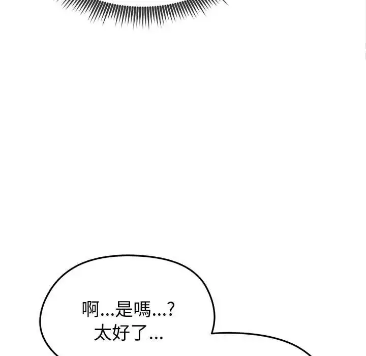 漫画《启动复仇系统》第26话第166张图