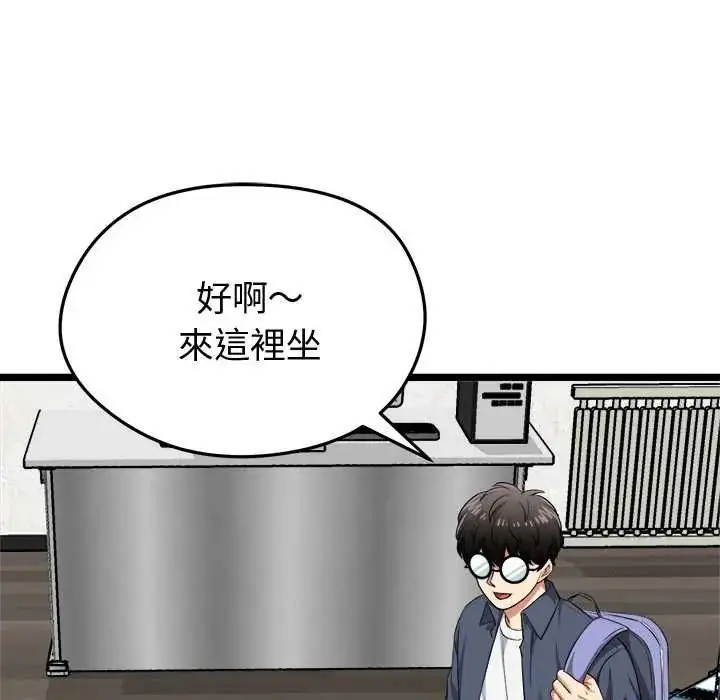 漫画《启动复仇系统》第26话第169张图