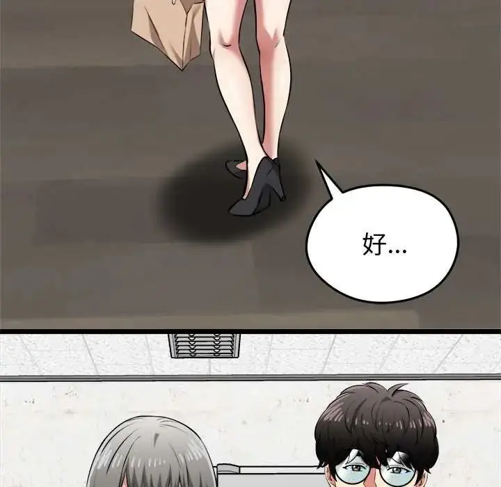 漫画《启动复仇系统》第26话第171张图
