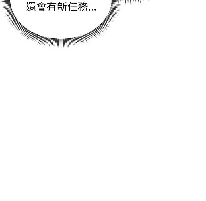 漫画《启动复仇系统》第26话第174张图