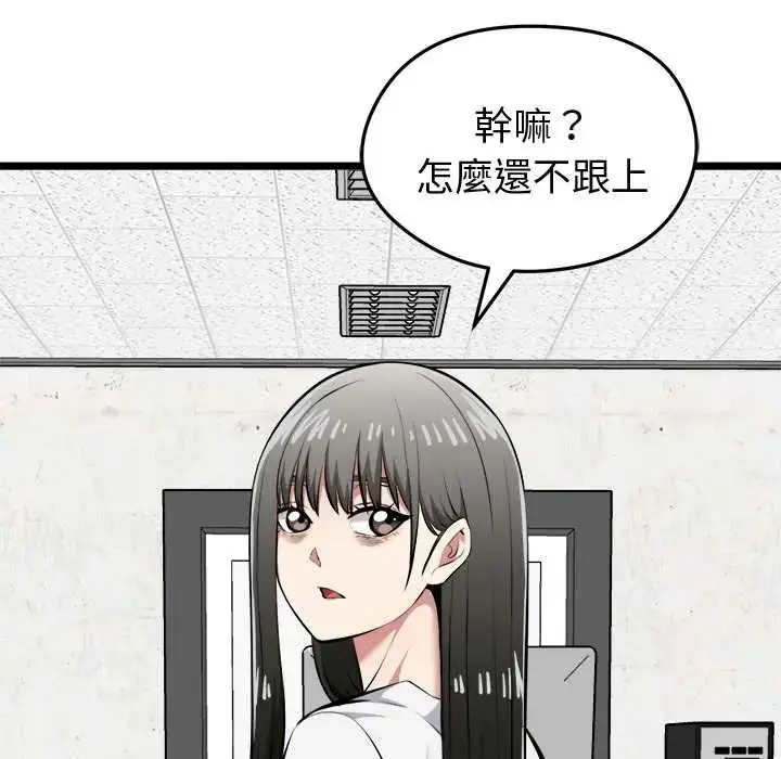漫画《启动复仇系统》第26话第179张图
