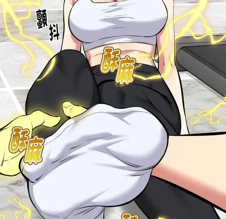 漫画《启动复仇系统》第26话第18张图