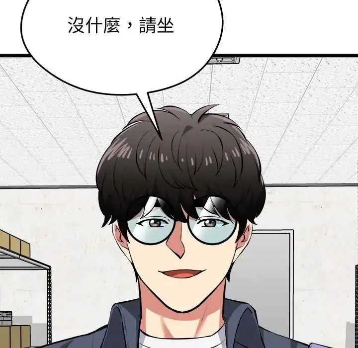 漫画《启动复仇系统》第26话第183张图