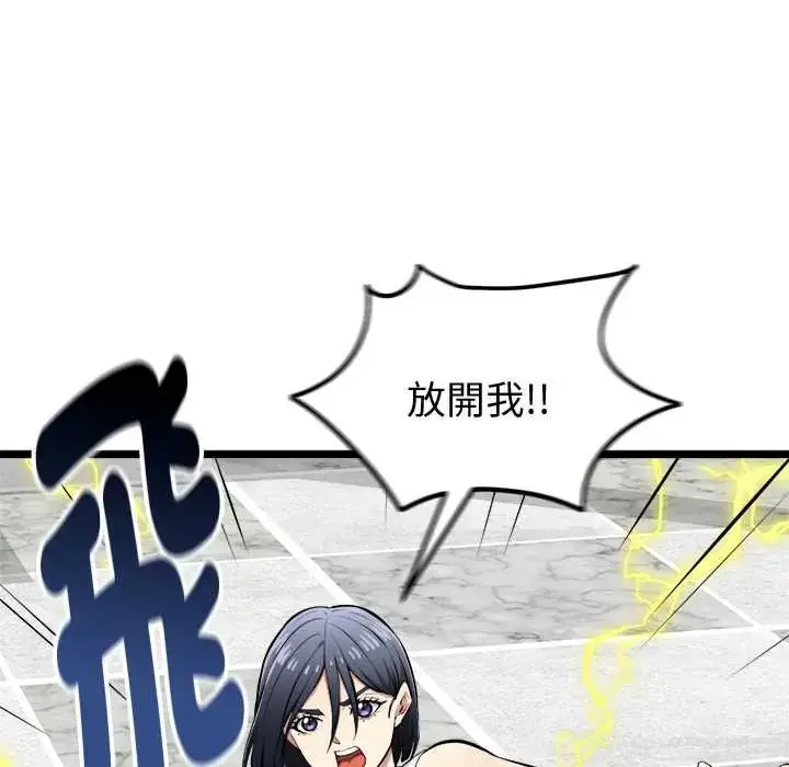 漫画《启动复仇系统》第26话第20张图