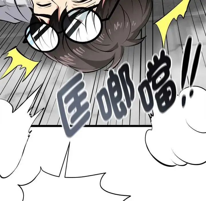 漫画《启动复仇系统》第26话第27张图