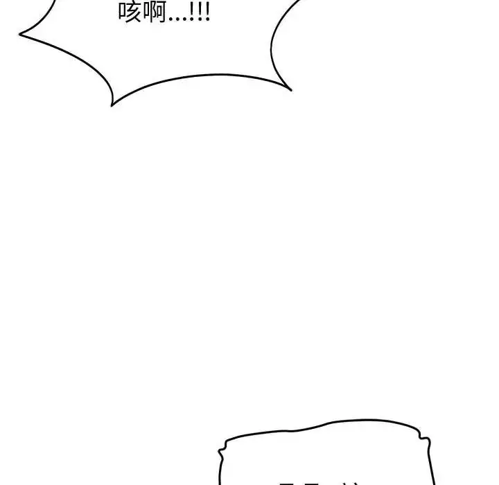 漫画《启动复仇系统》第26话第28张图