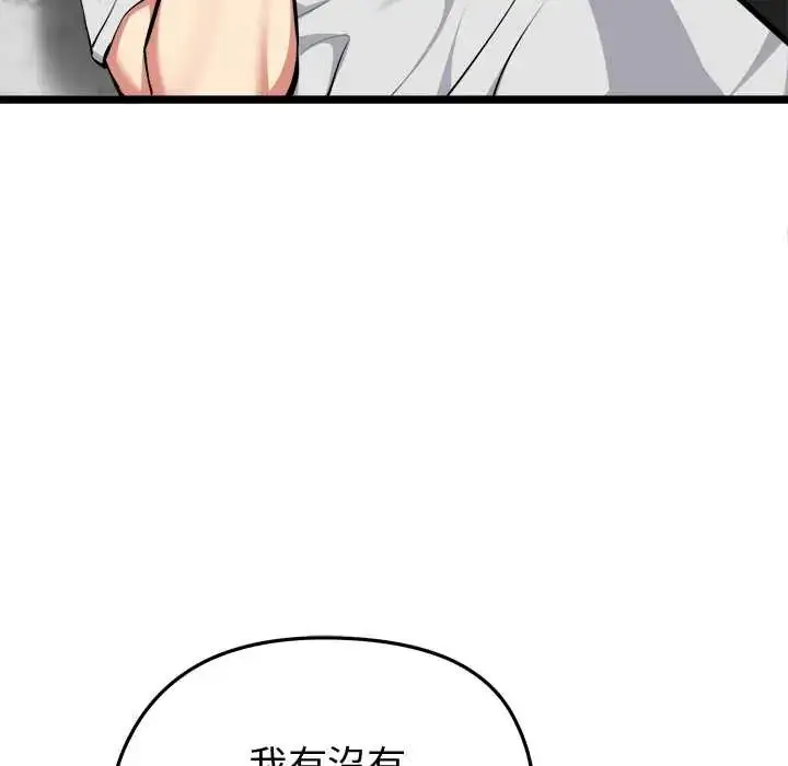 漫画《启动复仇系统》第26话第32张图
