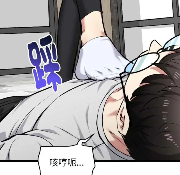 漫画《启动复仇系统》第26话第35张图