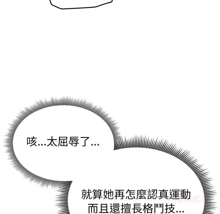漫画《启动复仇系统》第26话第36张图