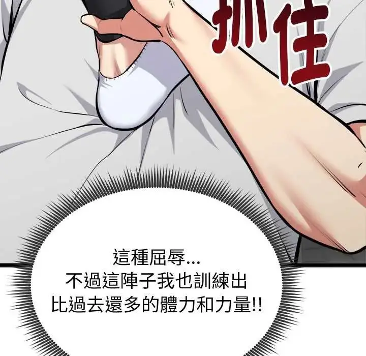 漫画《启动复仇系统》第26话第38张图