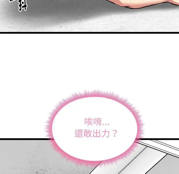 漫画《启动复仇系统》第26话第42张图