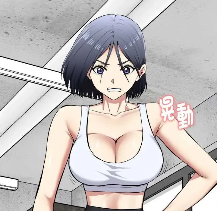 漫画《启动复仇系统》第26话第43张图