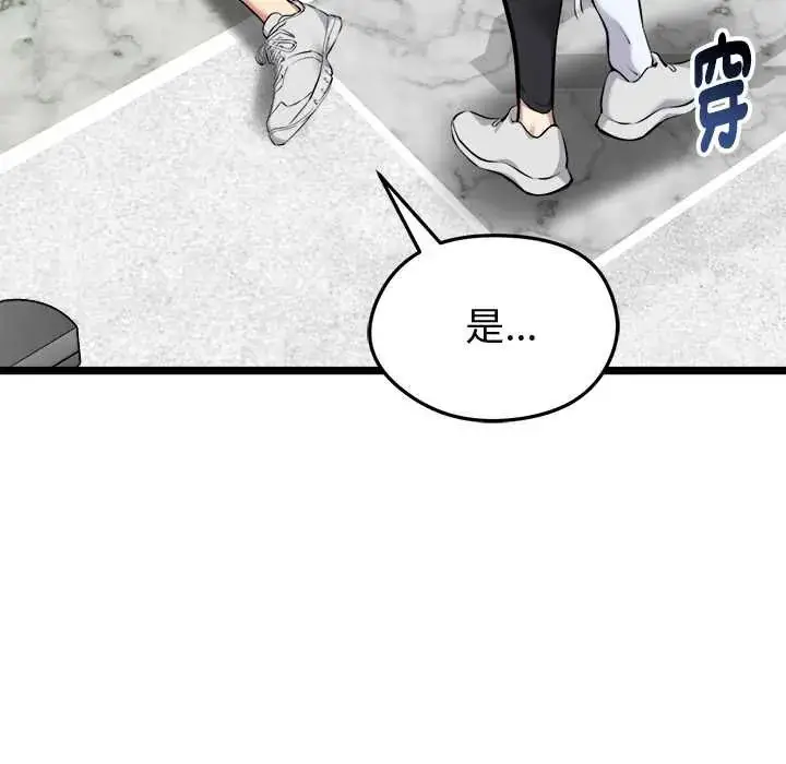 漫画《启动复仇系统》第26话第59张图