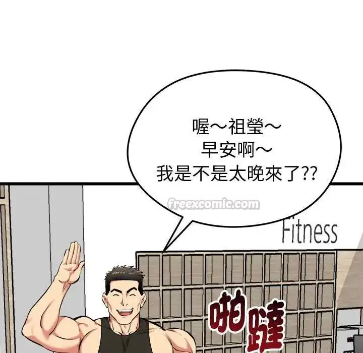 漫画《启动复仇系统》第26话第60张图