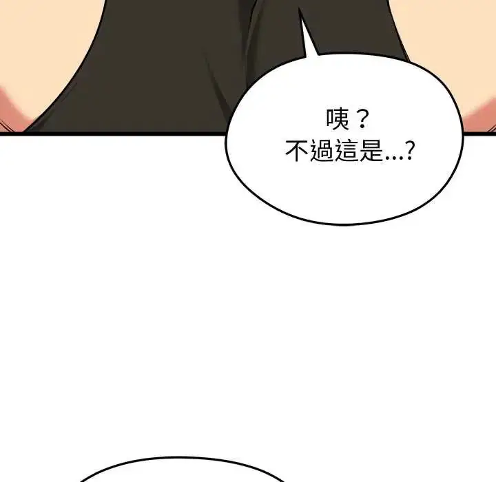 漫画《启动复仇系统》第26话第65张图