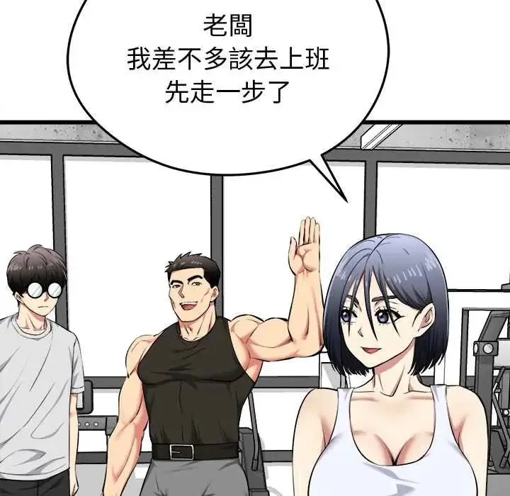漫画《启动复仇系统》第26话第73张图