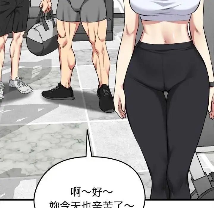 漫画《启动复仇系统》第26话第74张图