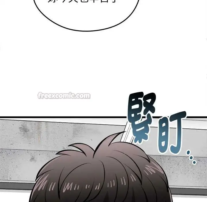 漫画《启动复仇系统》第26话第75张图