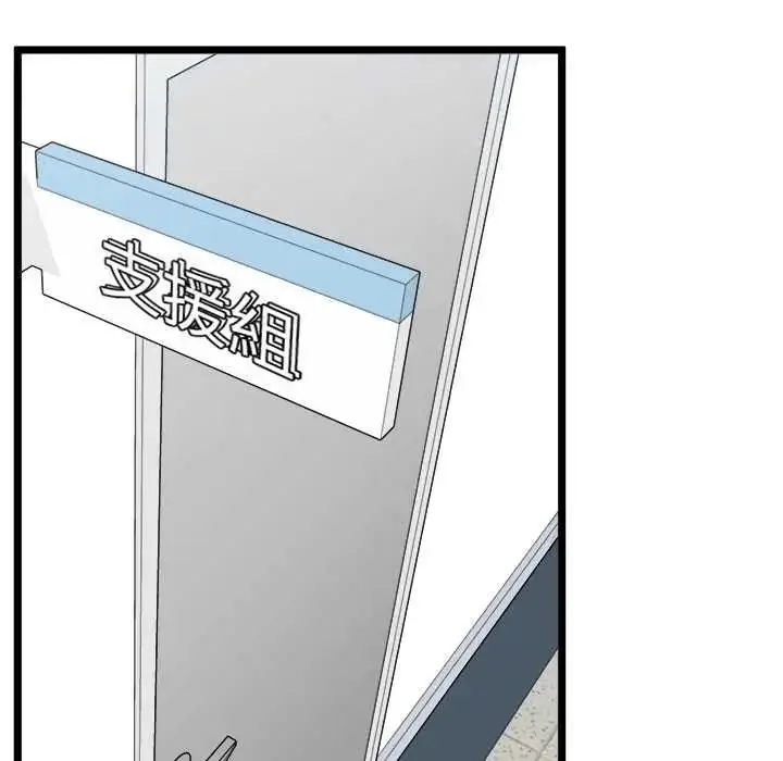 漫画《启动复仇系统》第26话第82张图