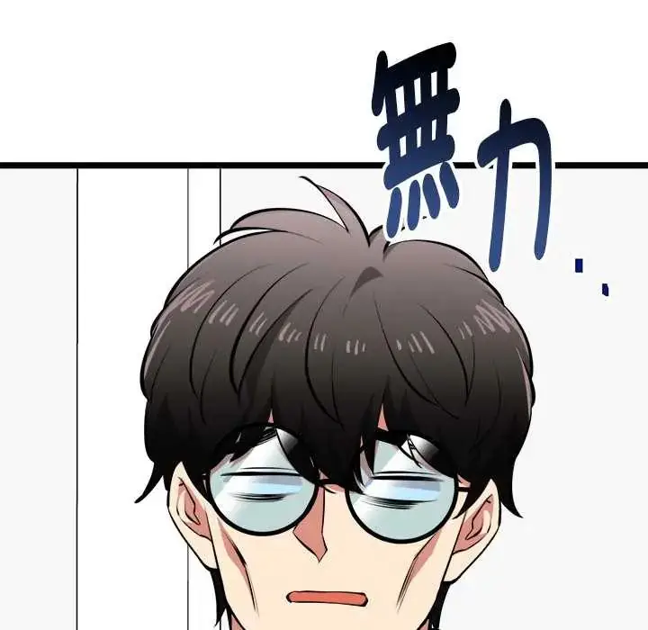 漫画《启动复仇系统》第26话第88张图