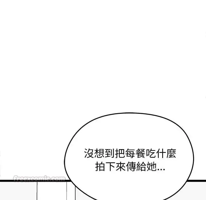 漫画《启动复仇系统》第26话第90张图