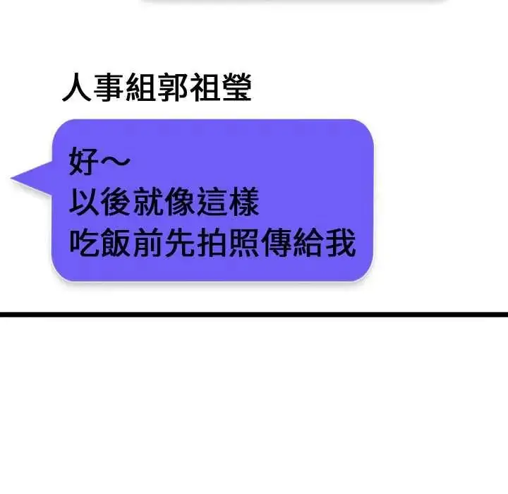 漫画《启动复仇系统》第26话第96张图