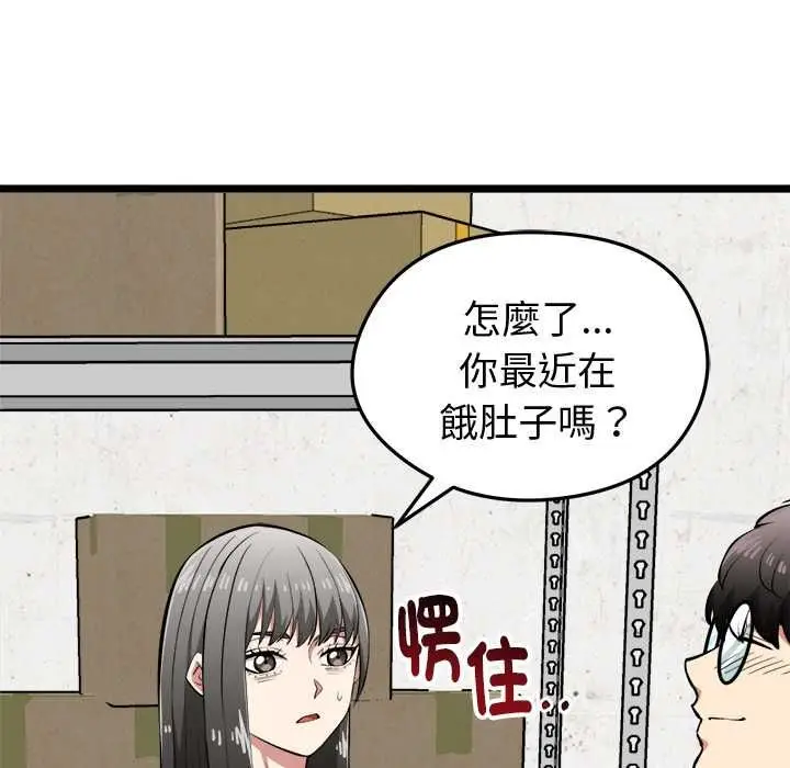 漫画《启动复仇系统》第27话第10张图