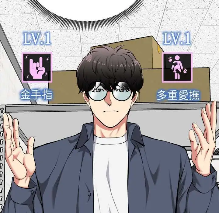 漫画《启动复仇系统》第27话第113张图