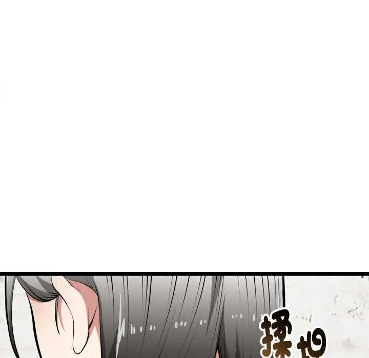 漫画《启动复仇系统》第27话第119张图