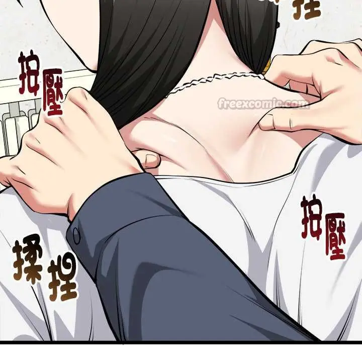 漫画《启动复仇系统》第27话第120张图