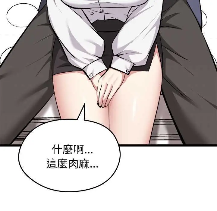 漫画《启动复仇系统》第27话第131张图