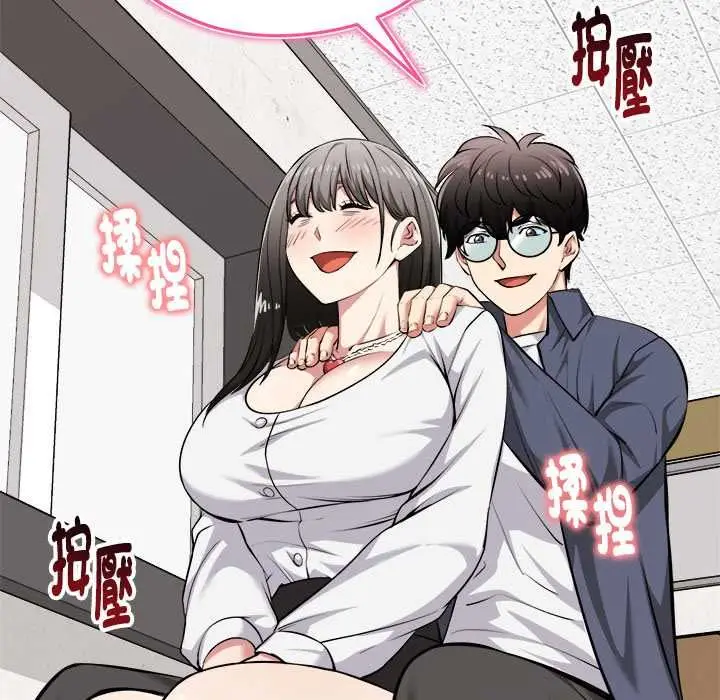 漫画《启动复仇系统》第27话第133张图