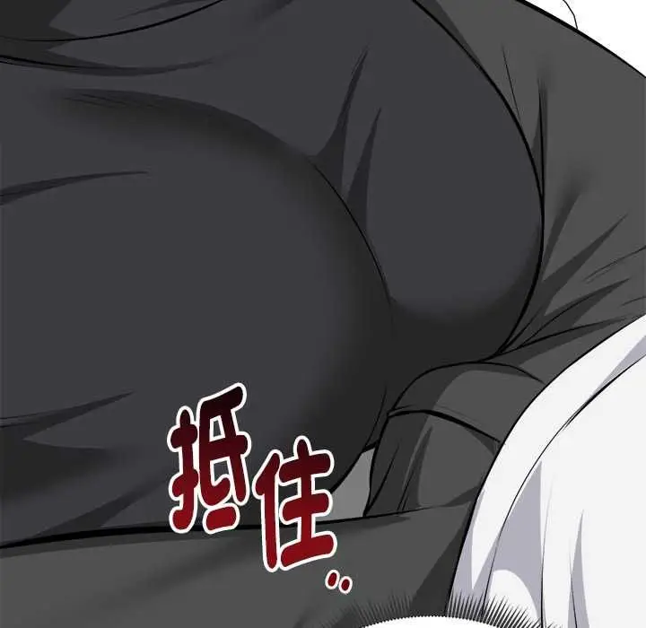 漫画《启动复仇系统》第27话第138张图