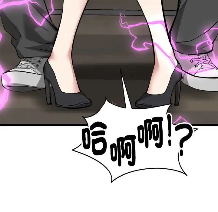 漫画《启动复仇系统》第27话第147张图