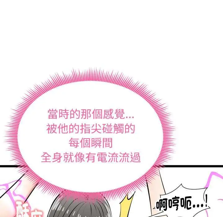 漫画《启动复仇系统》第27话第148张图