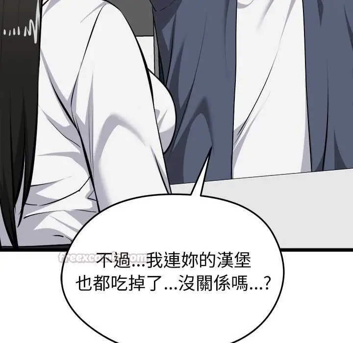 漫画《启动复仇系统》第27话第15张图