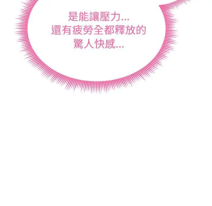 漫画《启动复仇系统》第27话第151张图