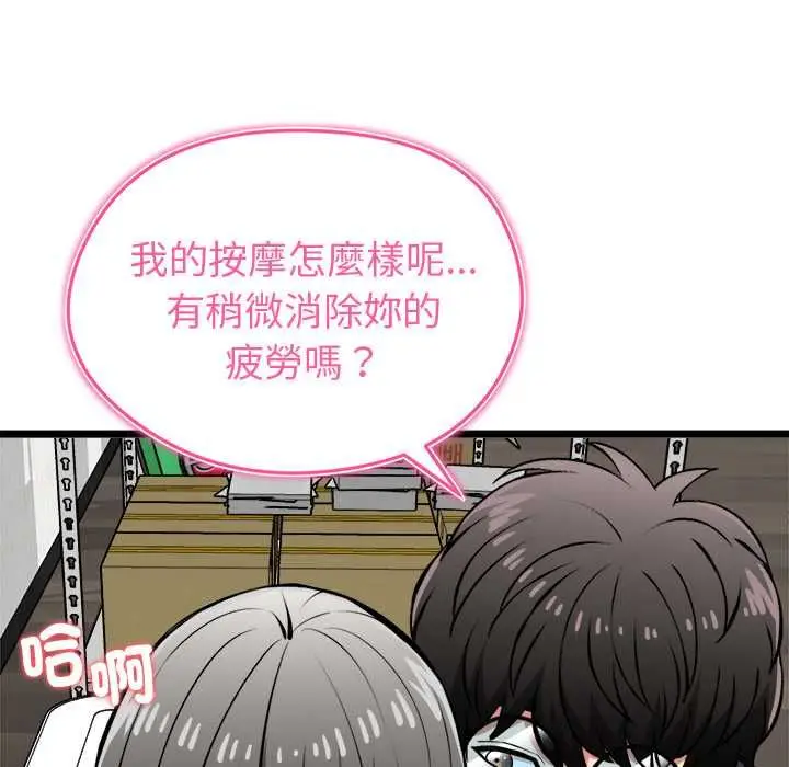漫画《启动复仇系统》第27话第152张图