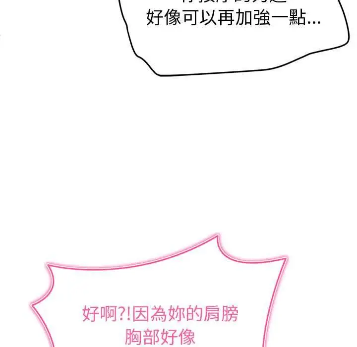 漫画《启动复仇系统》第27话第154张图
