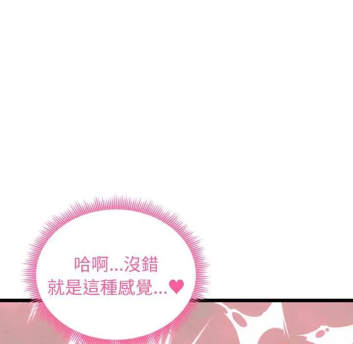 漫画《启动复仇系统》第27话第157张图