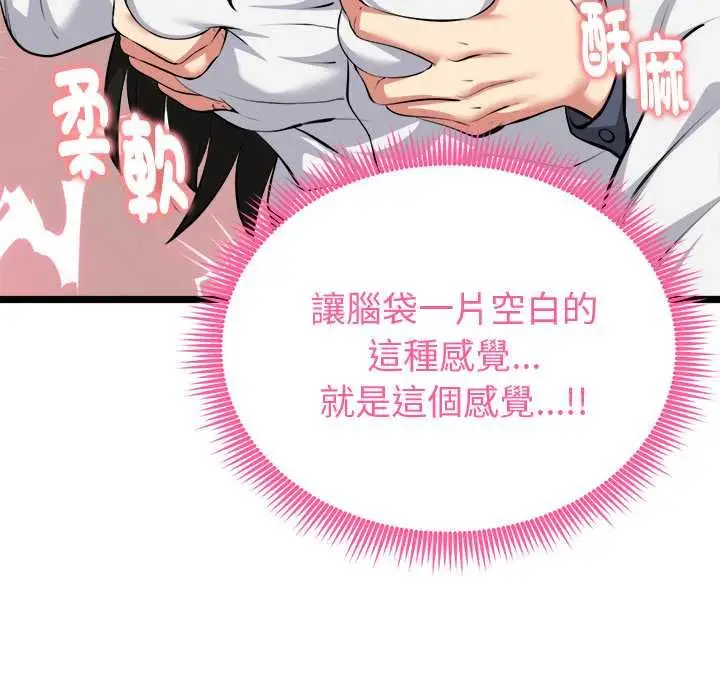 漫画《启动复仇系统》第27话第159张图