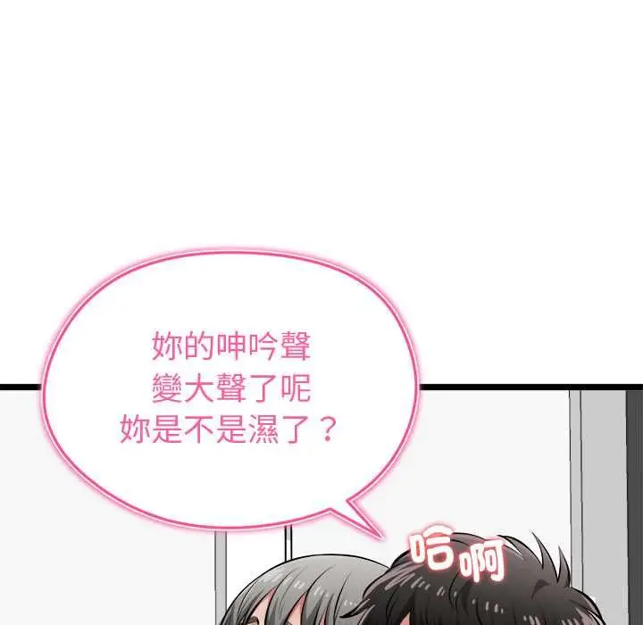 漫画《启动复仇系统》第27话第160张图