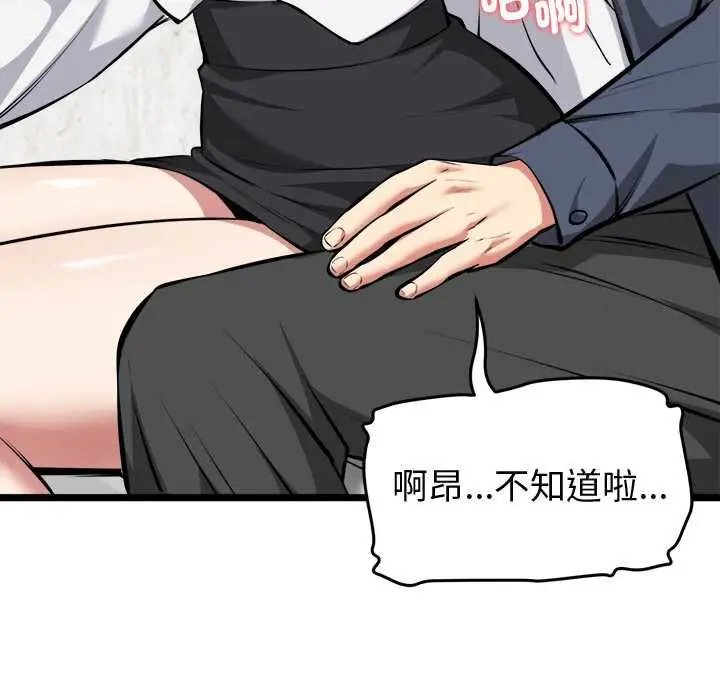 漫画《启动复仇系统》第27话第162张图