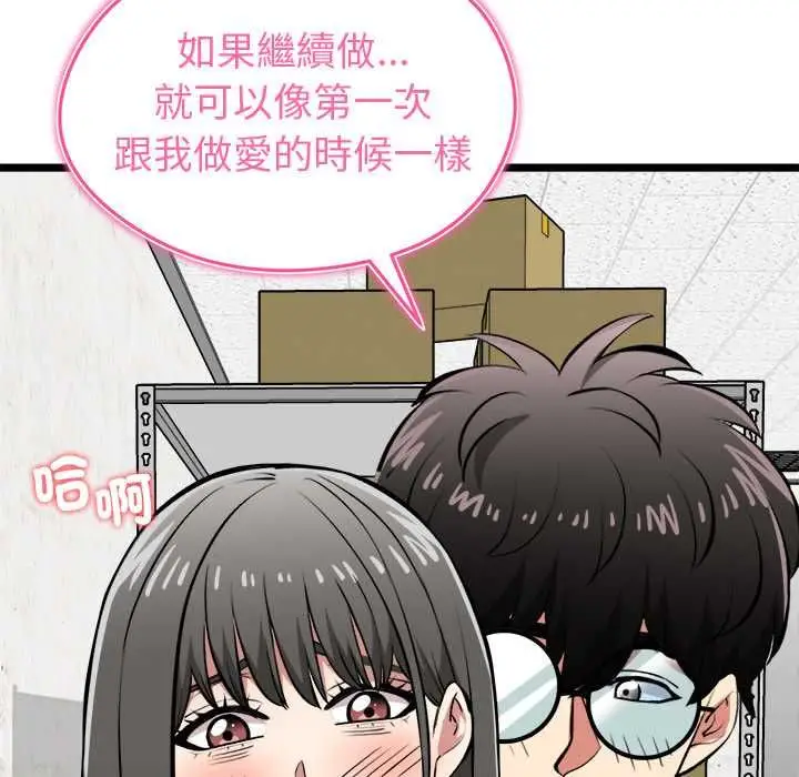 漫画《启动复仇系统》第27话第166张图